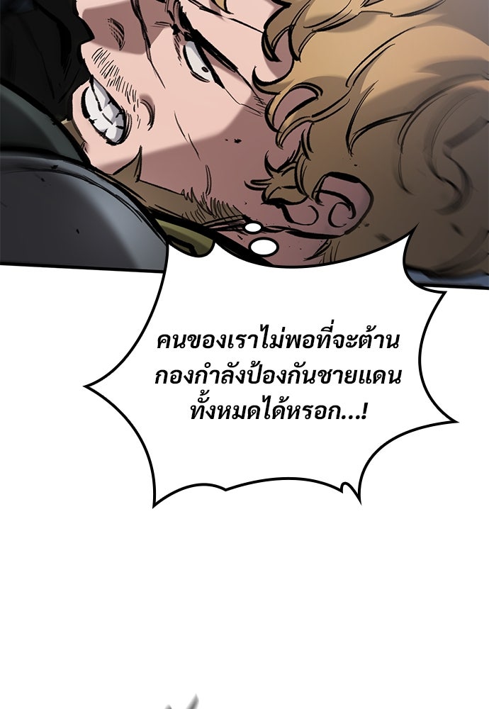 อัศวินวันเดียว - หน้า 28