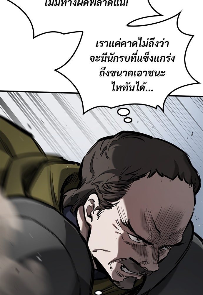 อัศวินวันเดียว - หน้า 3