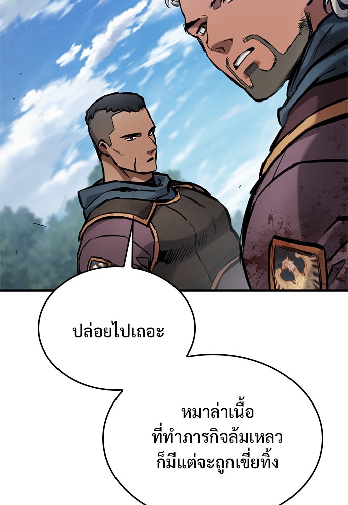 อัศวินวันเดียว - หน้า 39