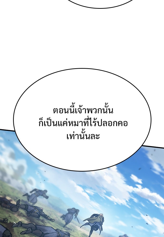 อัศวินวันเดียว - หน้า 40