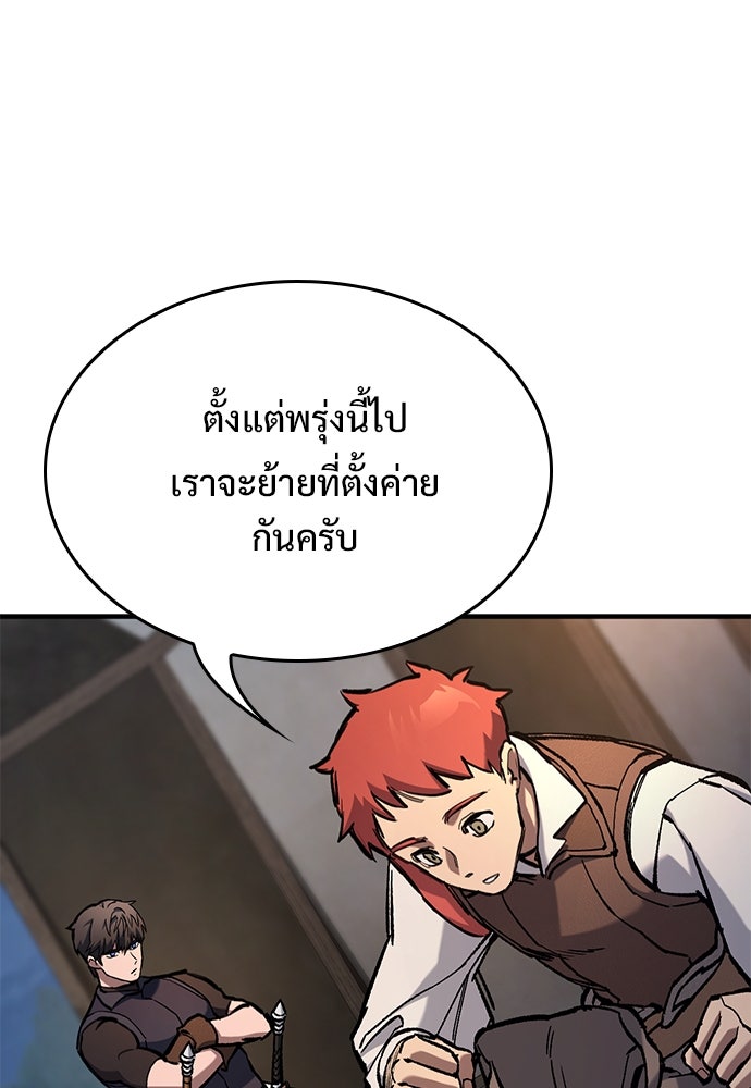 อัศวินวันเดียว - หน้า 45