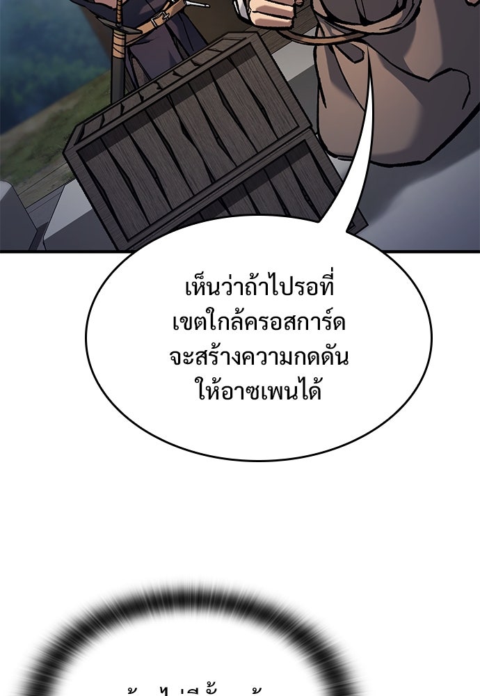 อัศวินวันเดียว - หน้า 46