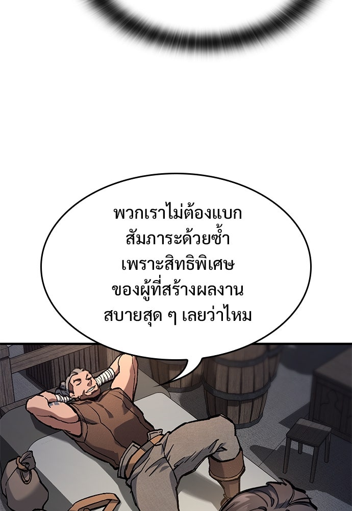 อัศวินวันเดียว - หน้า 48