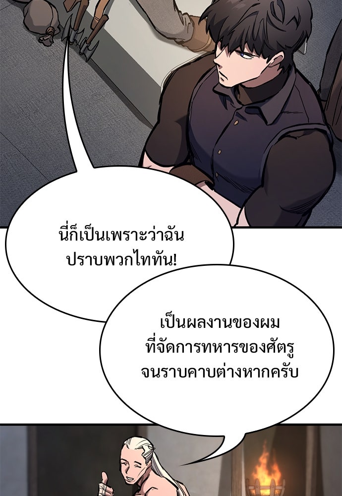 อัศวินวันเดียว - หน้า 49