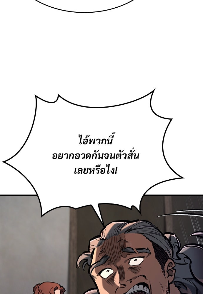 อัศวินวันเดียว - หน้า 51