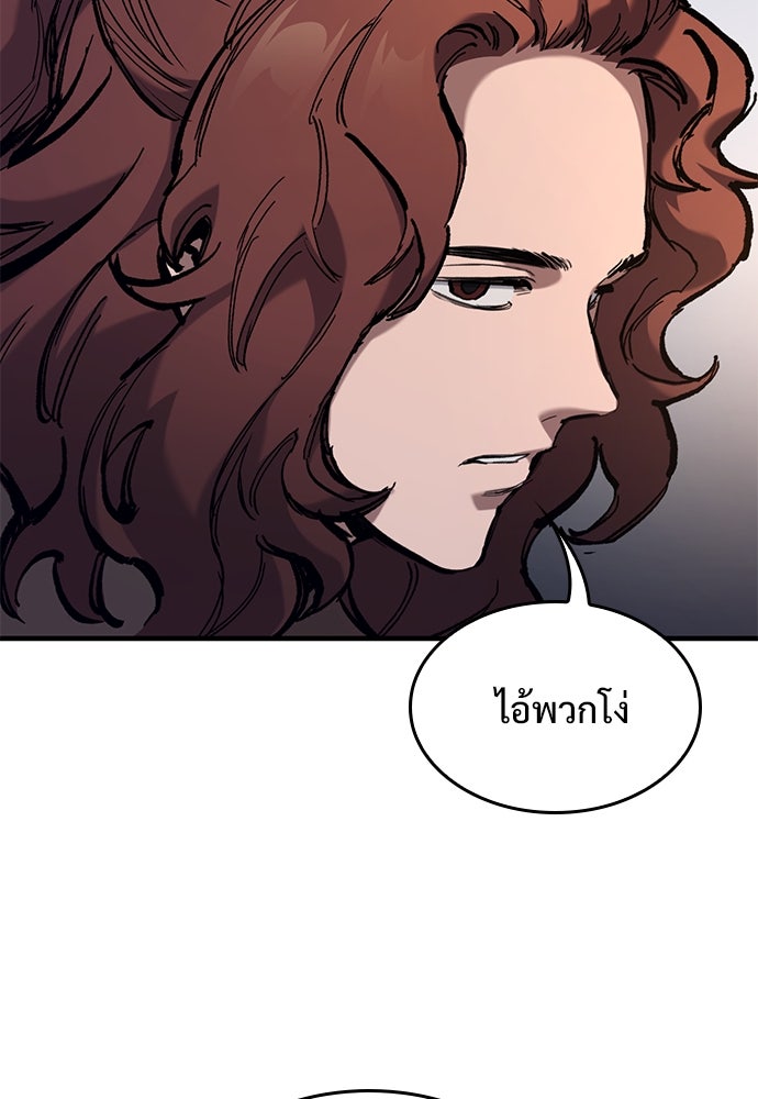 อัศวินวันเดียว - หน้า 53