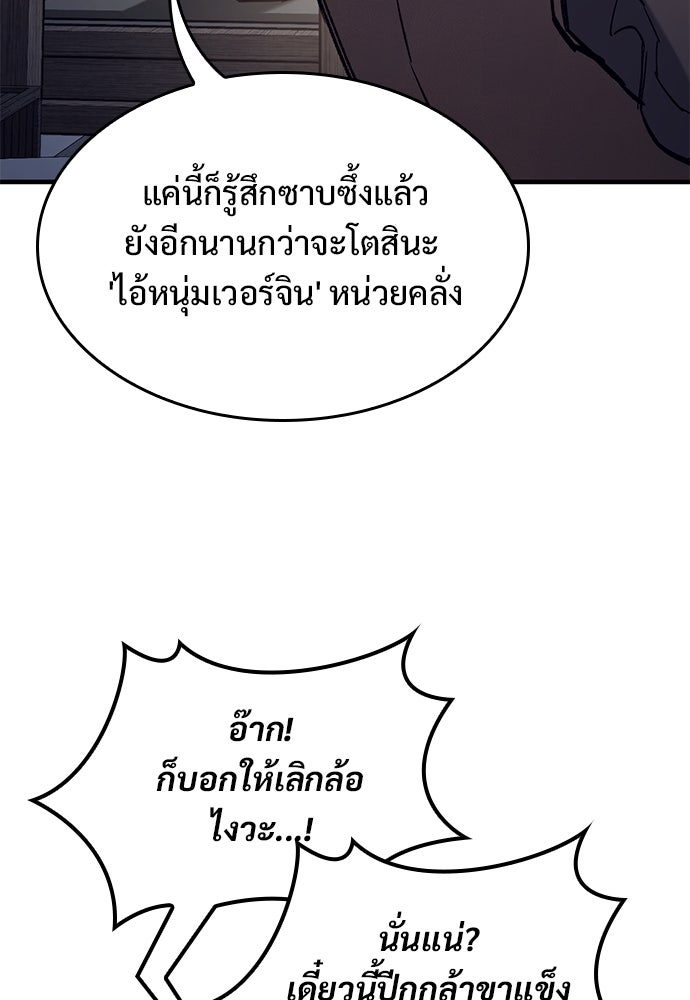 อัศวินวันเดียว - หน้า 59