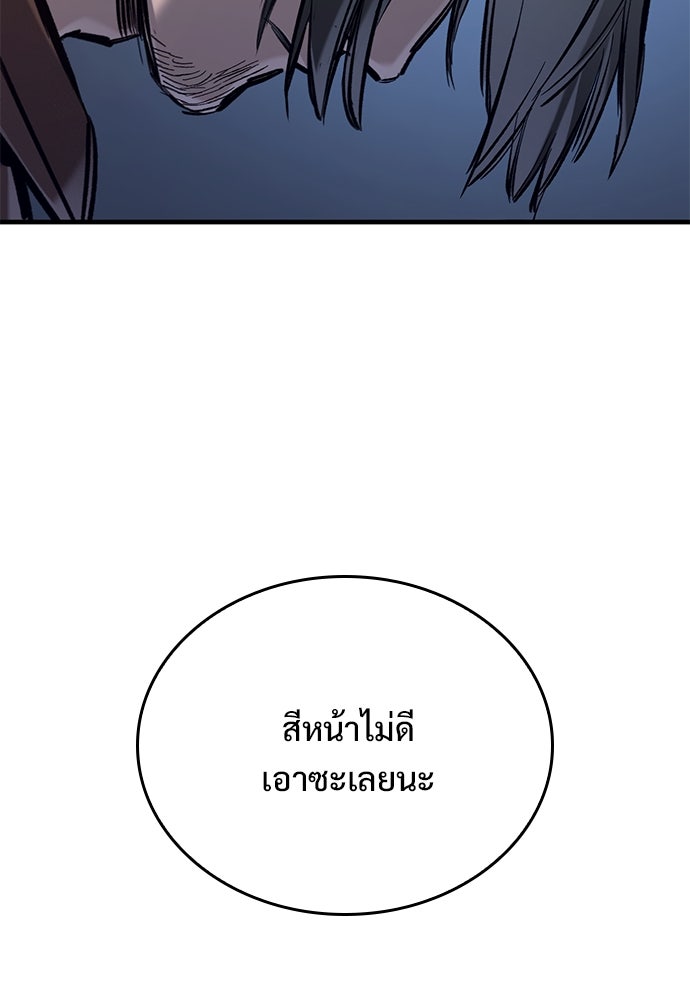 อัศวินวันเดียว - หน้า 63