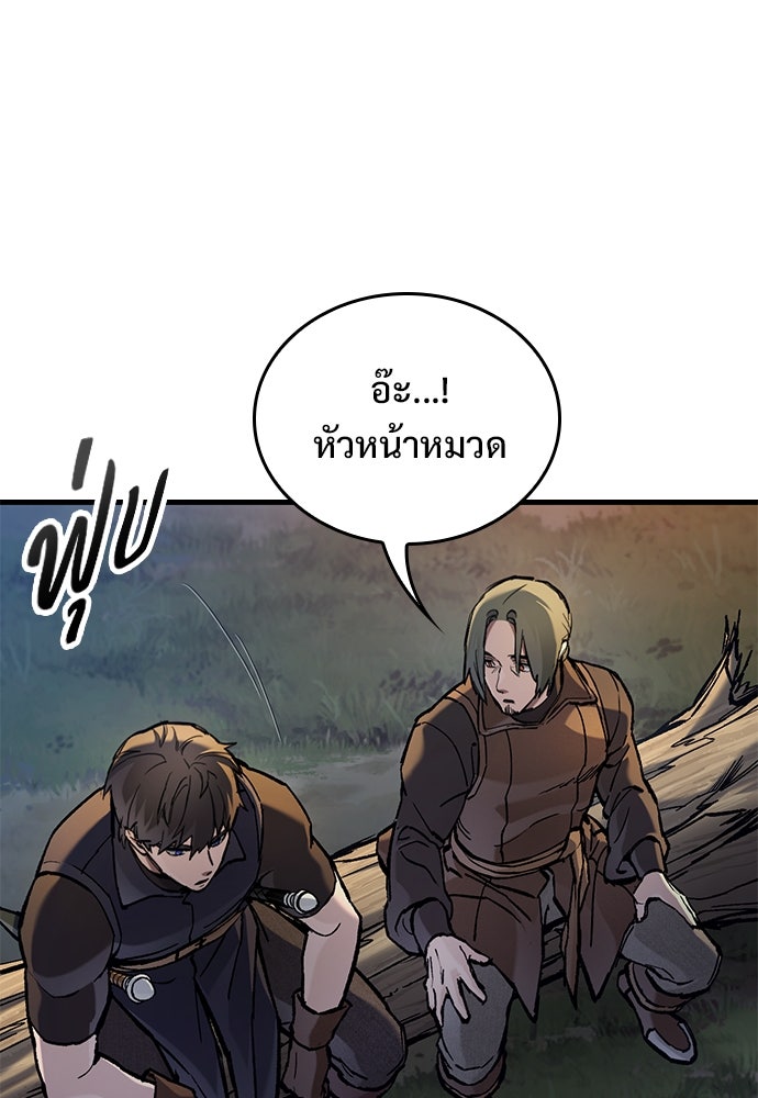 อัศวินวันเดียว - หน้า 64