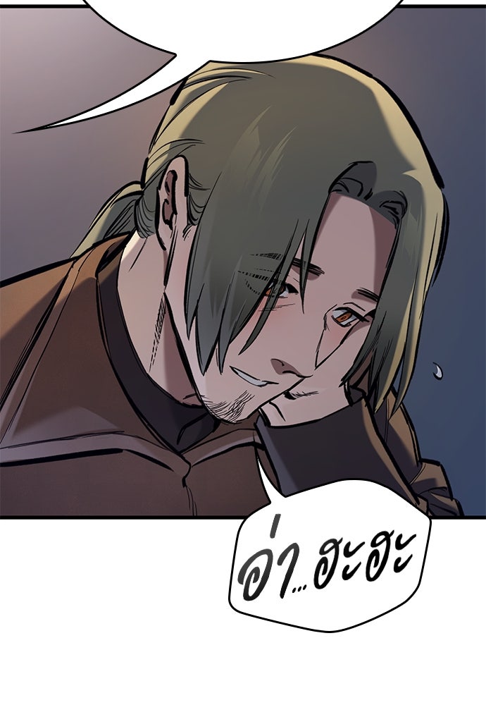 อัศวินวันเดียว - หน้า 66