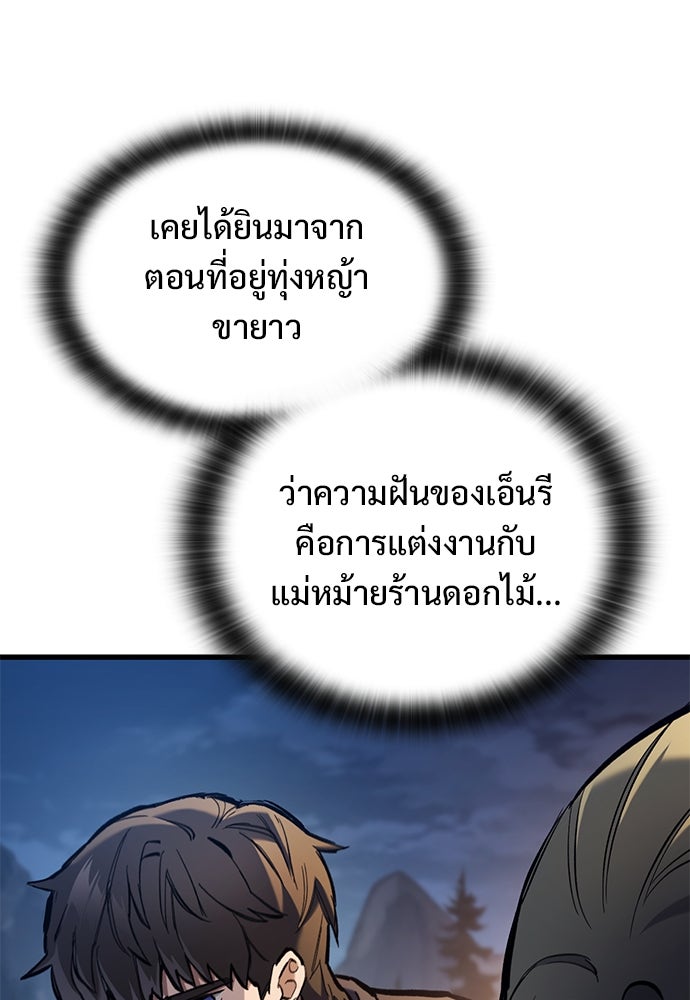 อัศวินวันเดียว - หน้า 67