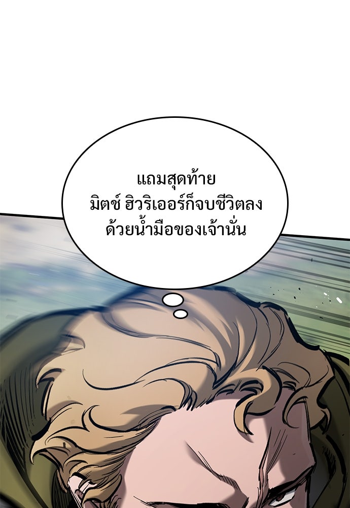 อัศวินวันเดียว - หน้า 7