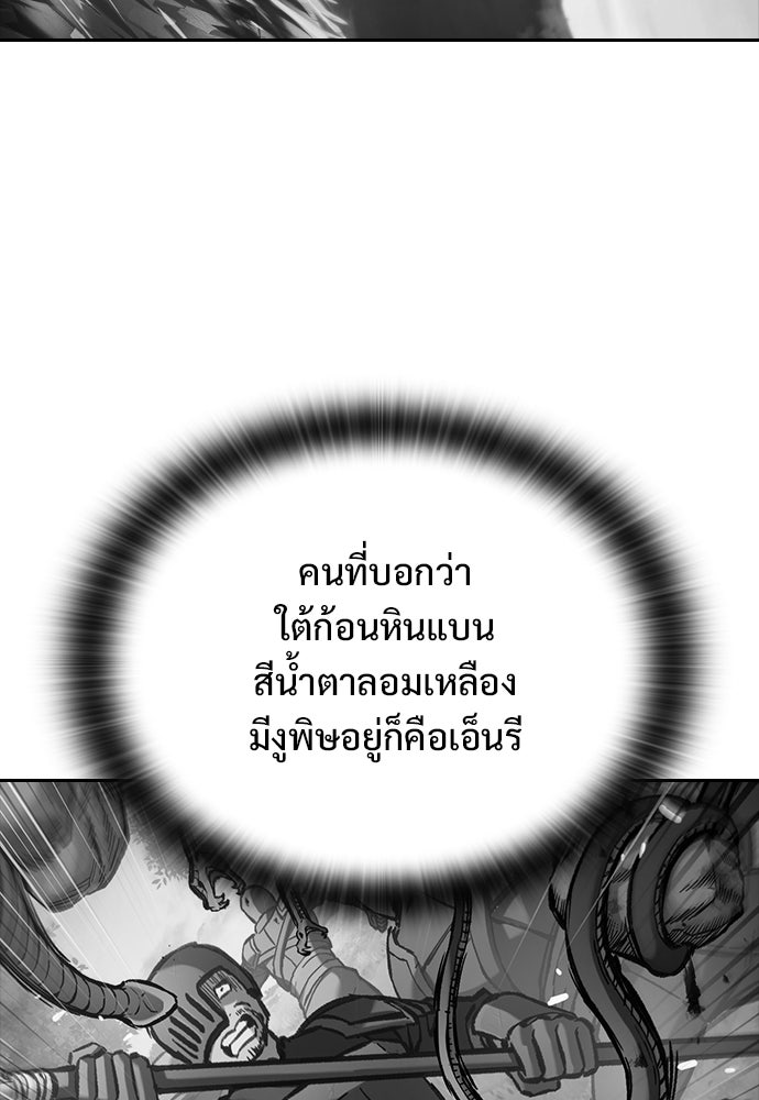 อัศวินวันเดียว - หน้า 75