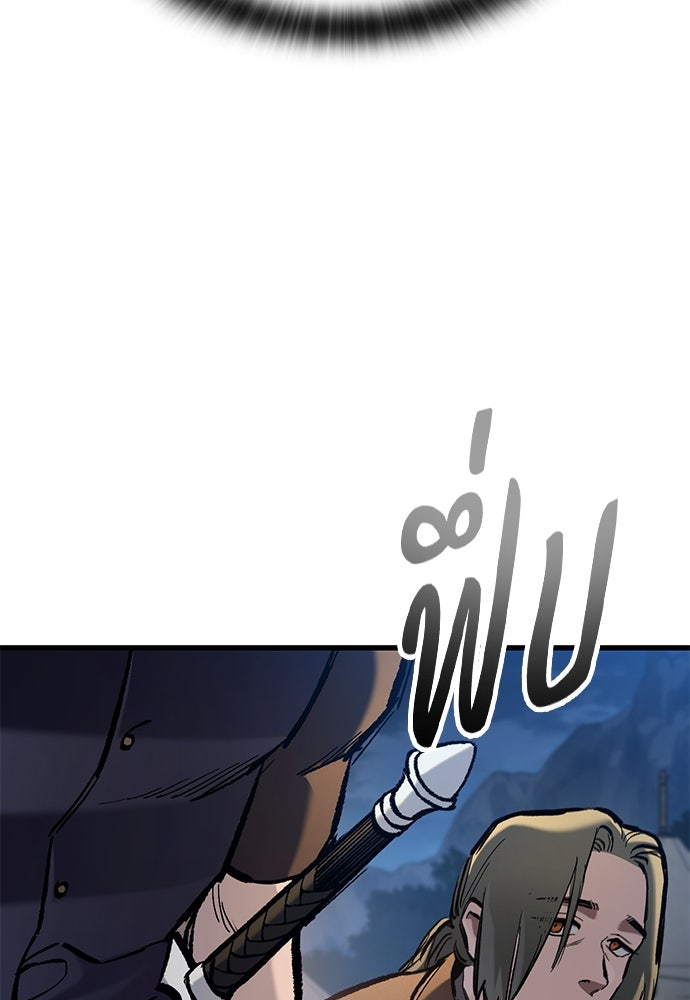 อัศวินวันเดียว - หน้า 77