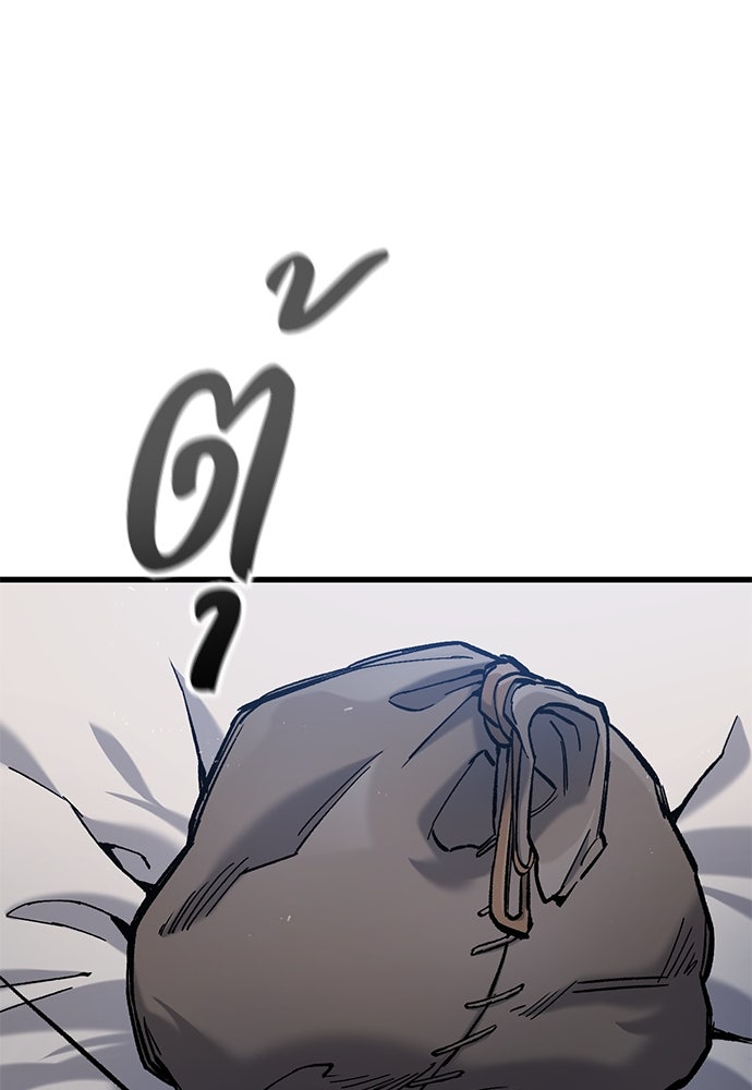 อัศวินวันเดียว - หน้า 90