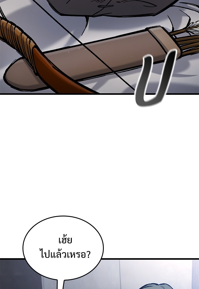 อัศวินวันเดียว - หน้า 91