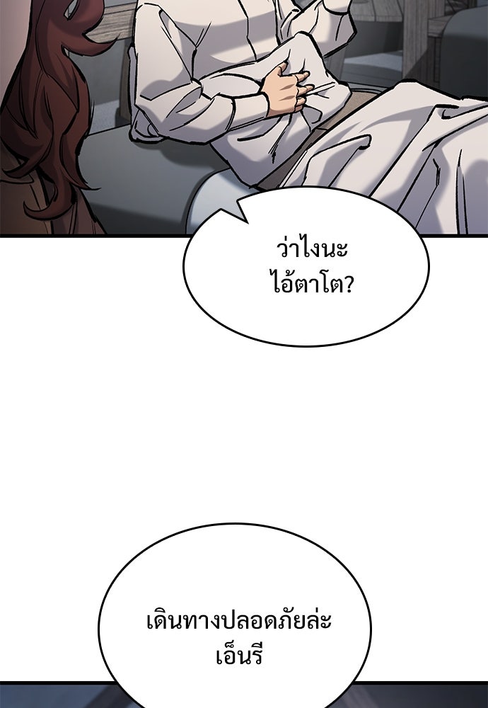 อัศวินวันเดียว - หน้า 95