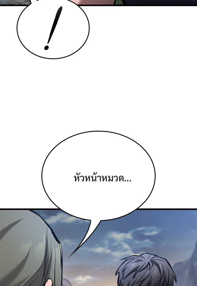 อัศวินวันเดียว - หน้า 99