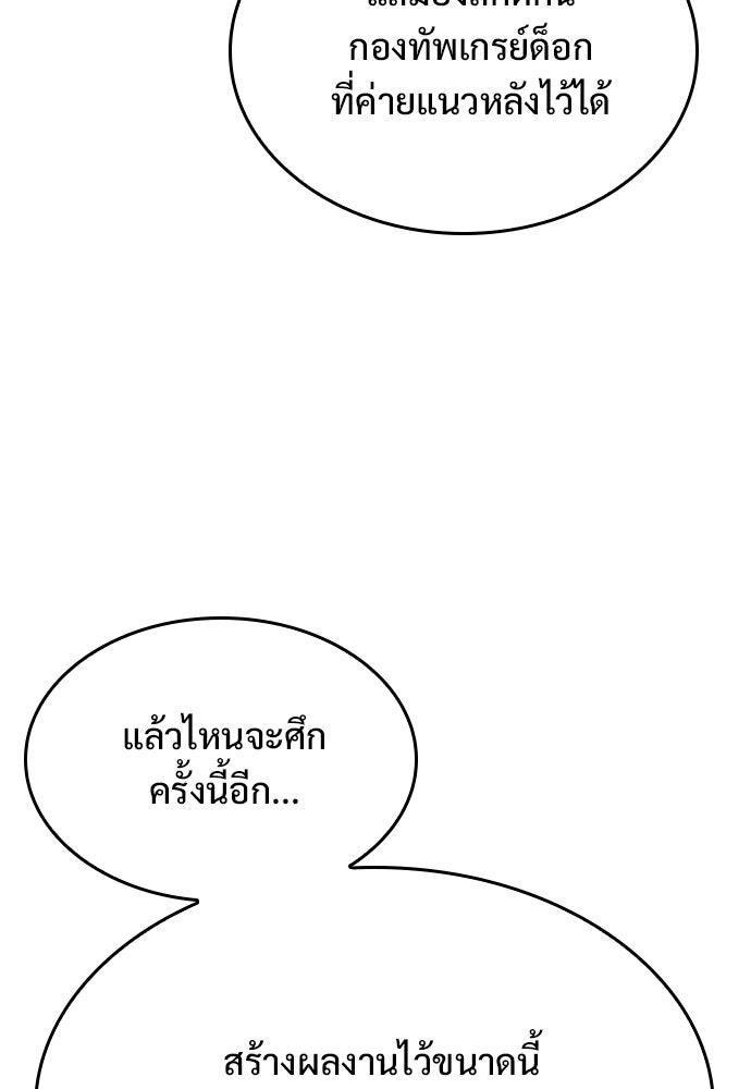 อัศวินวันเดียว - หน้า 10