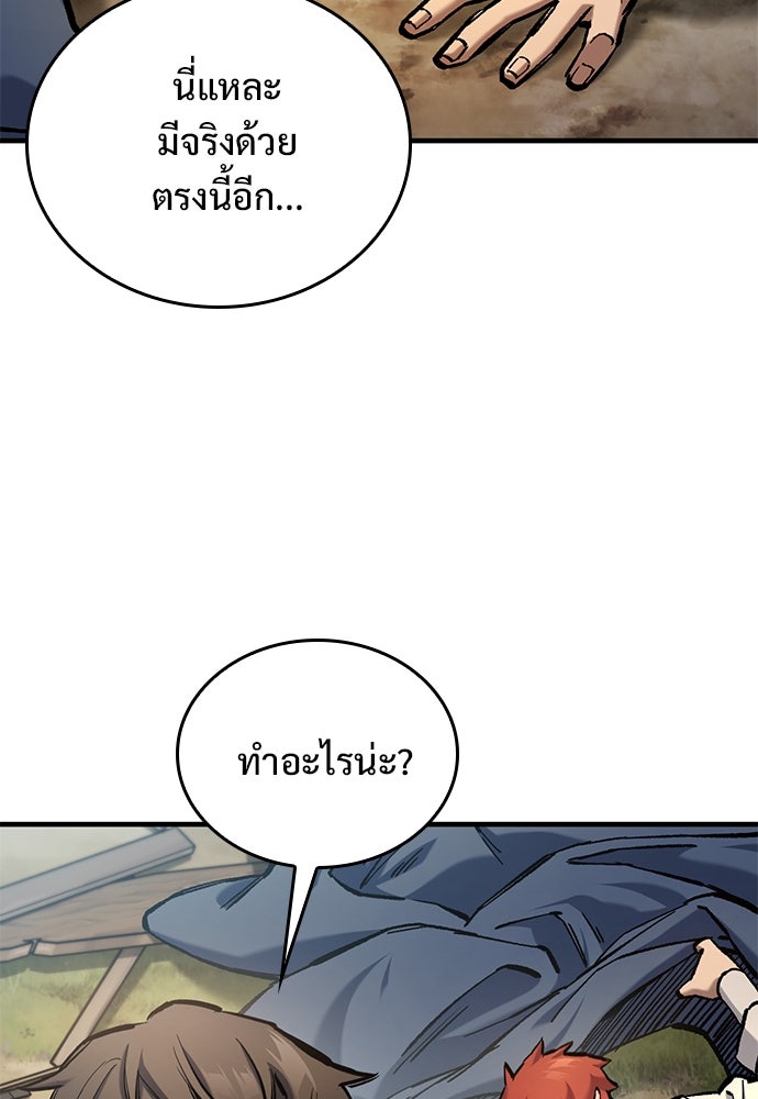 อัศวินวันเดียว - หน้า 100