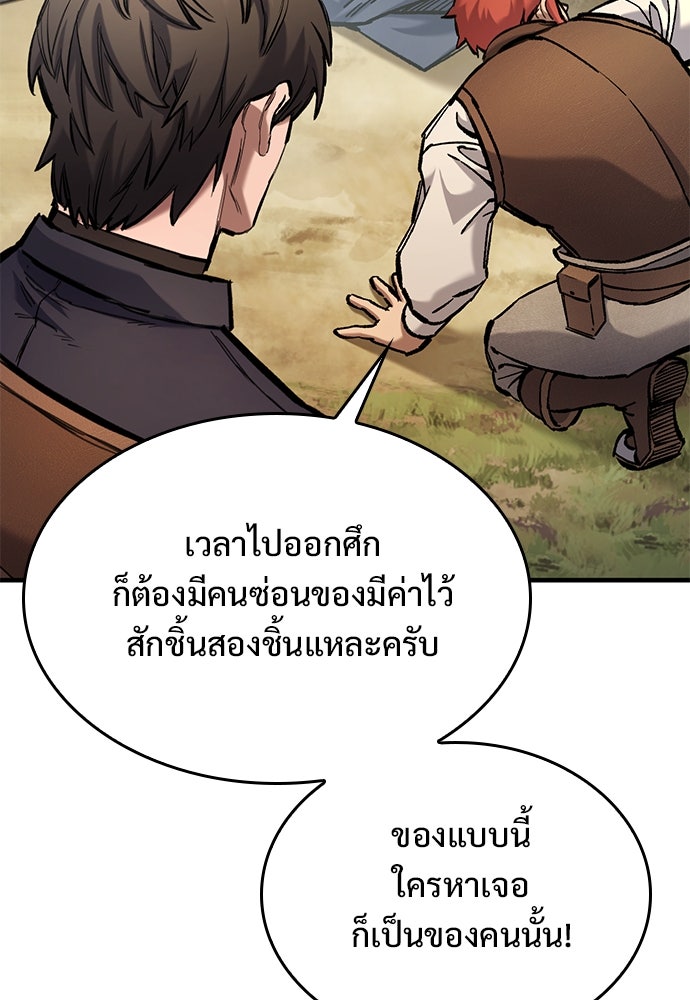 อัศวินวันเดียว - หน้า 101
