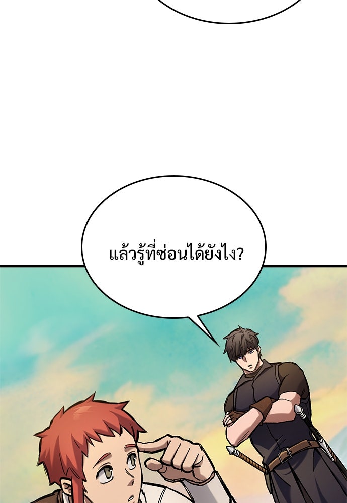 อัศวินวันเดียว - หน้า 102