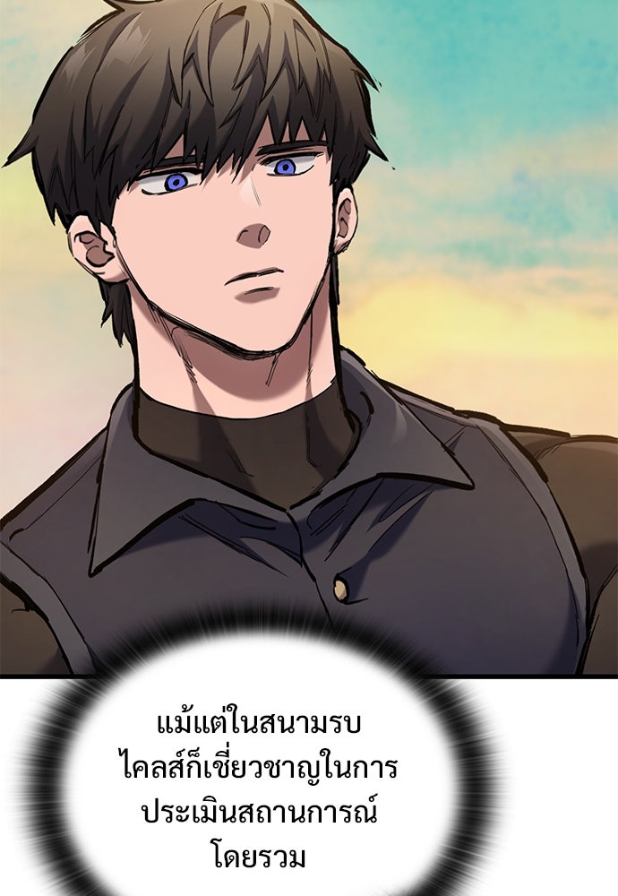 อัศวินวันเดียว - หน้า 110