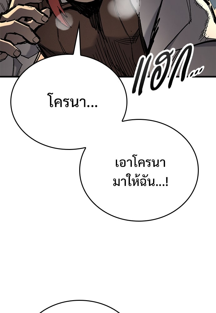 อัศวินวันเดียว - หน้า 115