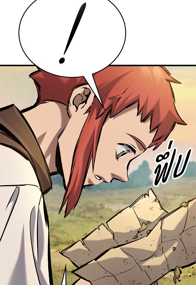 อัศวินวันเดียว - หน้า 116