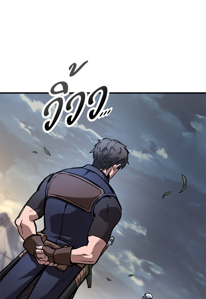 อัศวินวันเดียว - หน้า 12