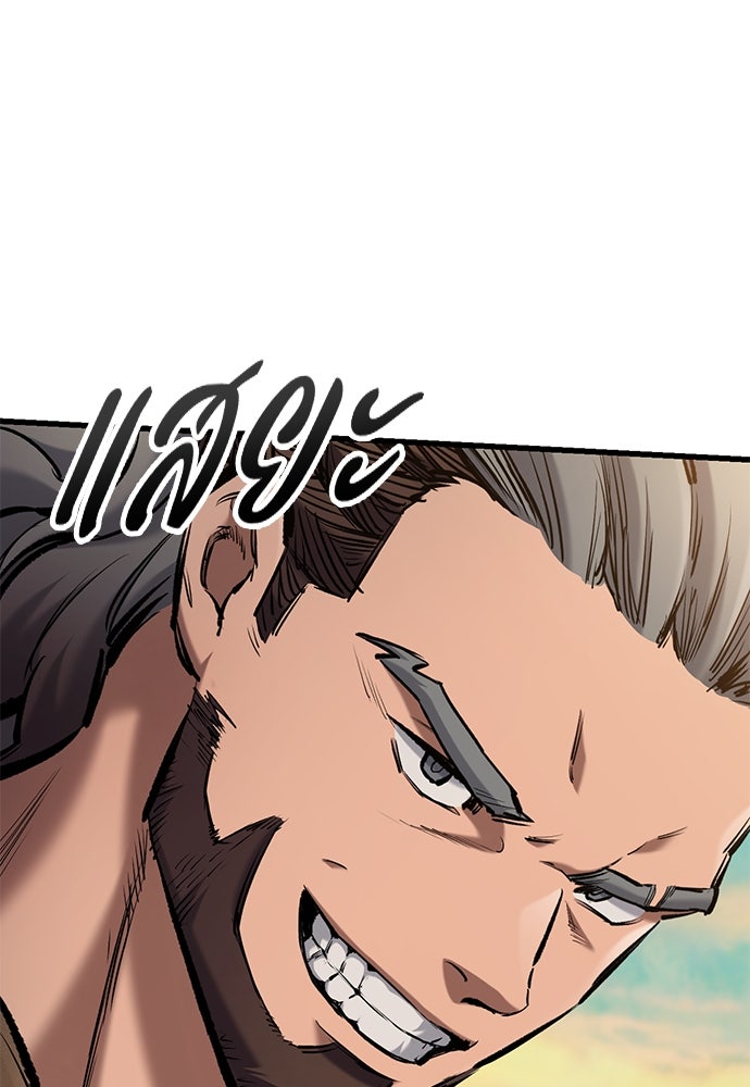 อัศวินวันเดียว - หน้า 124