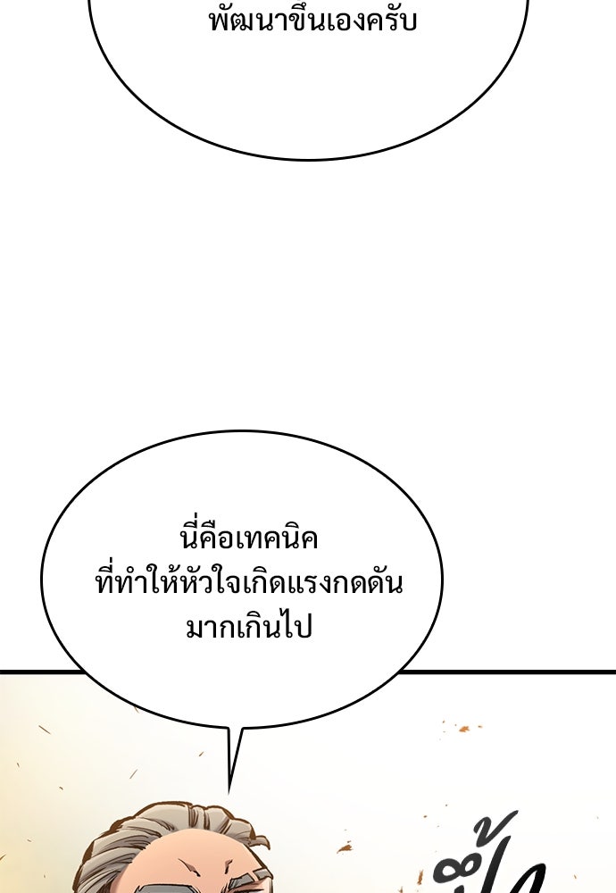 อัศวินวันเดียว - หน้า 128
