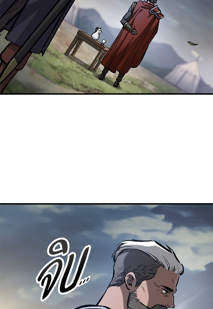 อัศวินวันเดียว - หน้า 13
