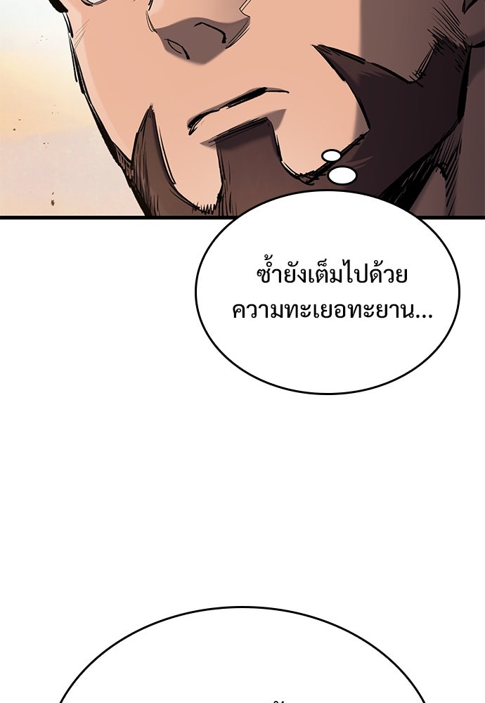 อัศวินวันเดียว - หน้า 133