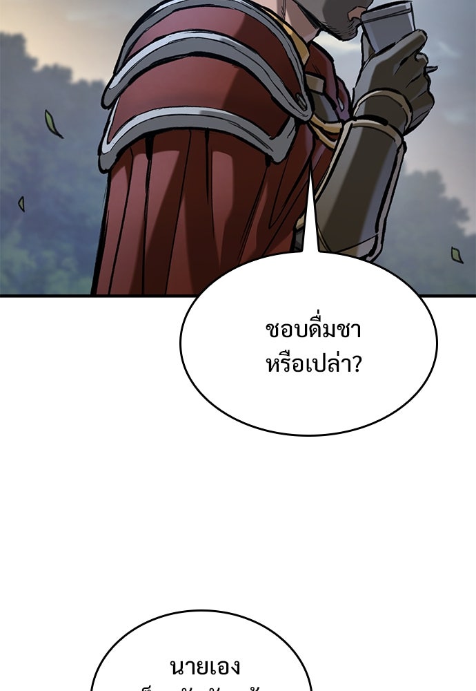 อัศวินวันเดียว - หน้า 14