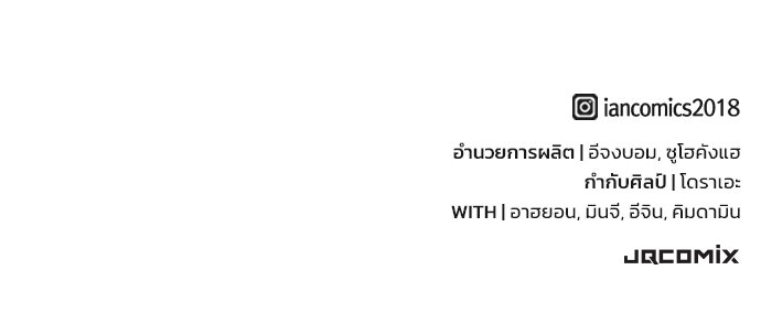 อัศวินวันเดียว - หน้า 142