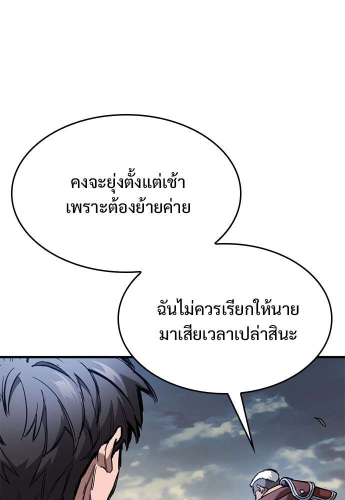 อัศวินวันเดียว - หน้า 16