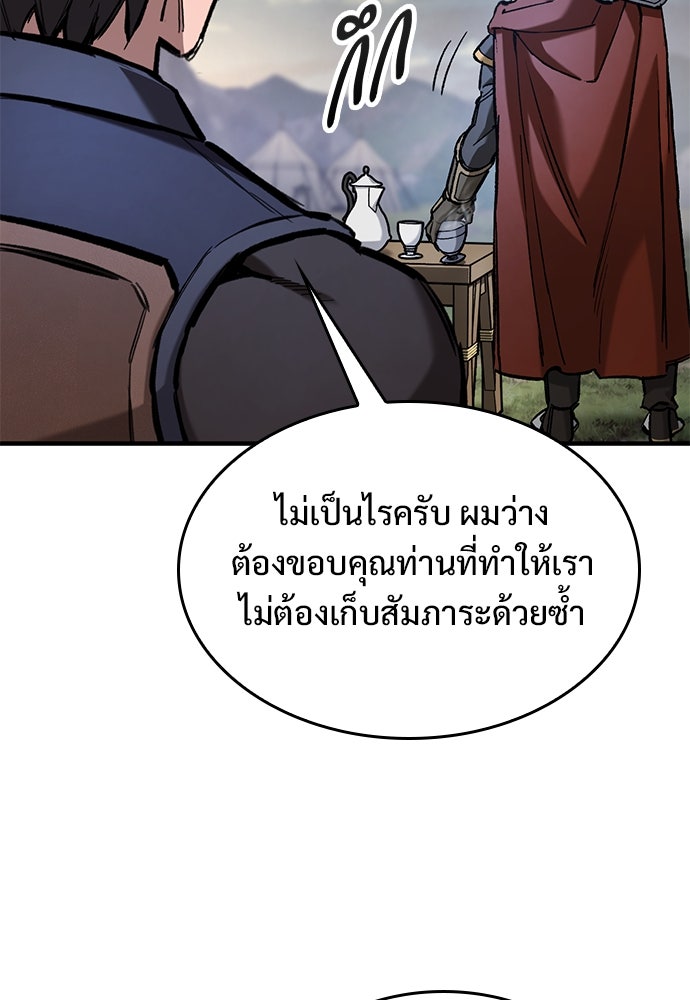 อัศวินวันเดียว - หน้า 17