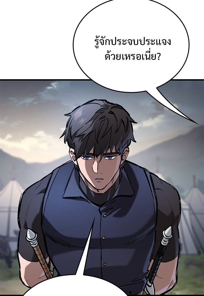 อัศวินวันเดียว - หน้า 18