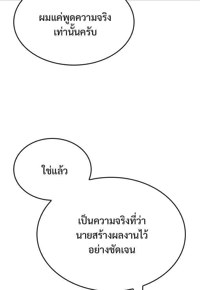 อัศวินวันเดียว - หน้า 19