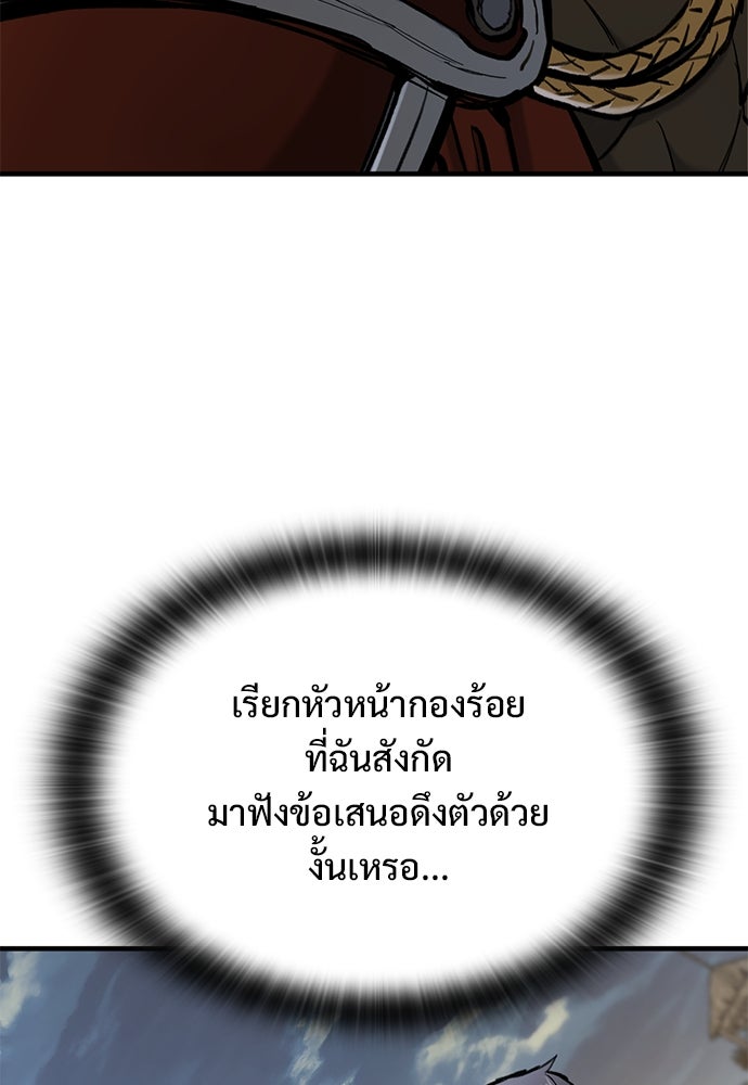 อัศวินวันเดียว - หน้า 21