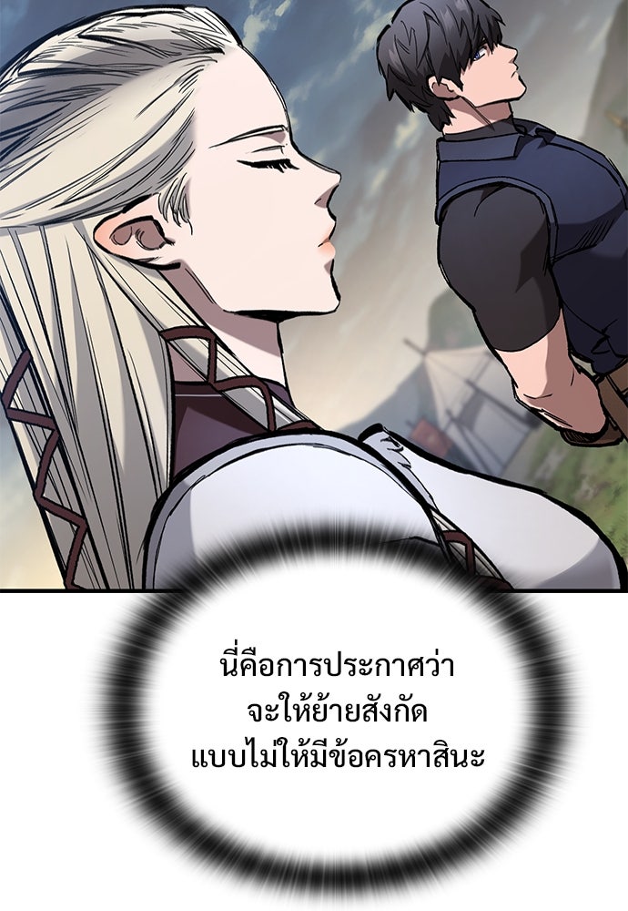 อัศวินวันเดียว - หน้า 22