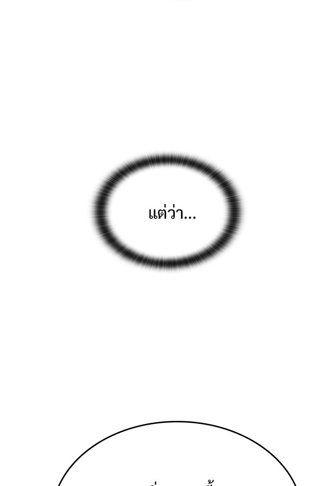 อัศวินวันเดียว - หน้า 23