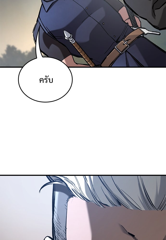 อัศวินวันเดียว - หน้า 25
