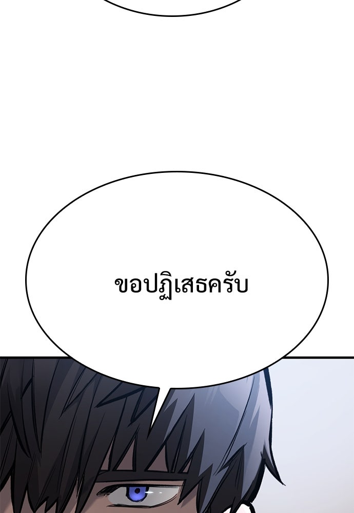 อัศวินวันเดียว - หน้า 27