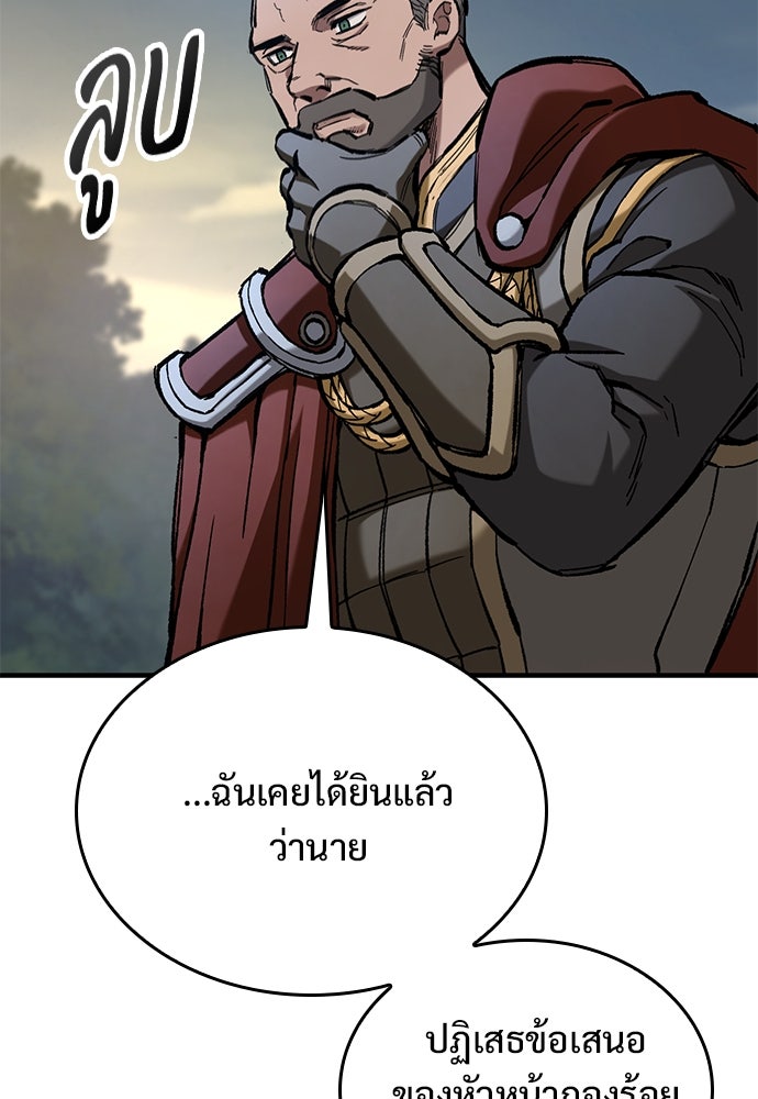 อัศวินวันเดียว - หน้า 29