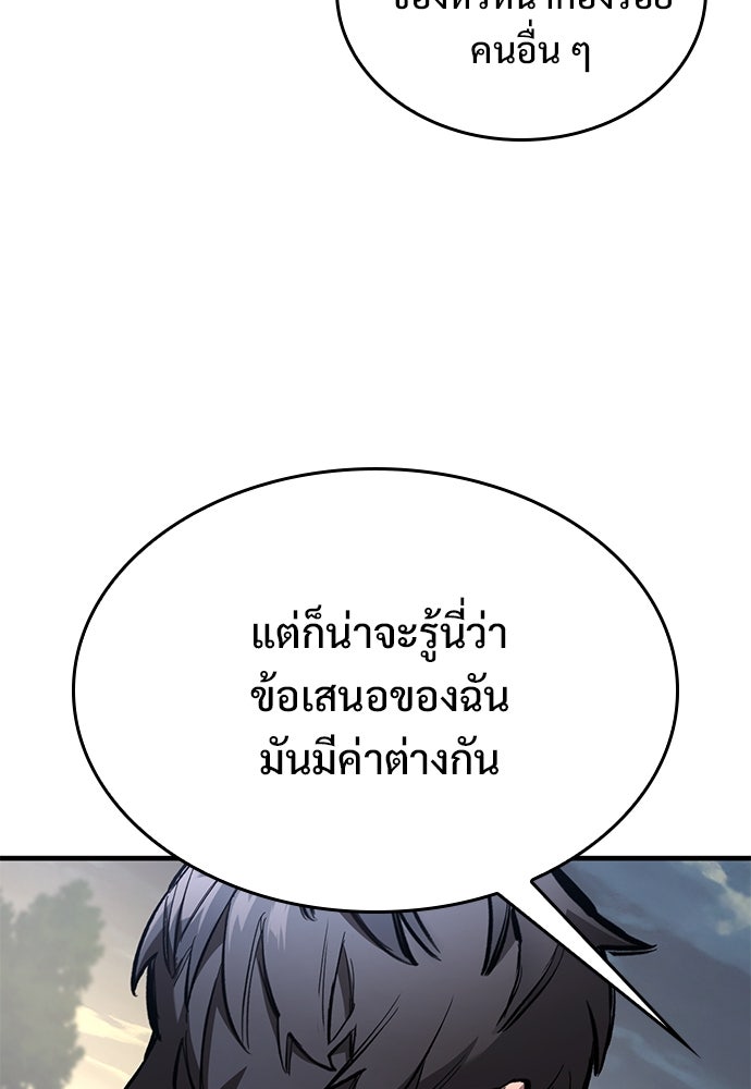 อัศวินวันเดียว - หน้า 30