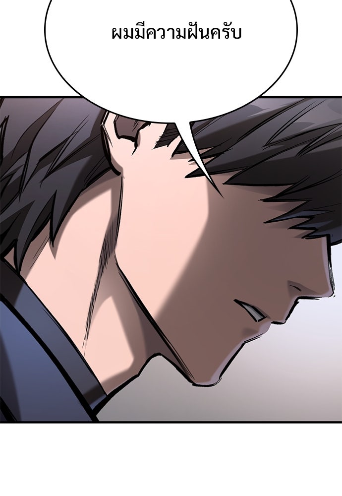 อัศวินวันเดียว - หน้า 32