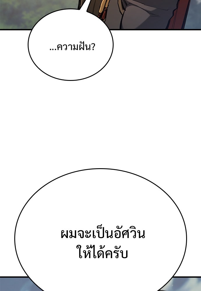 อัศวินวันเดียว - หน้า 35