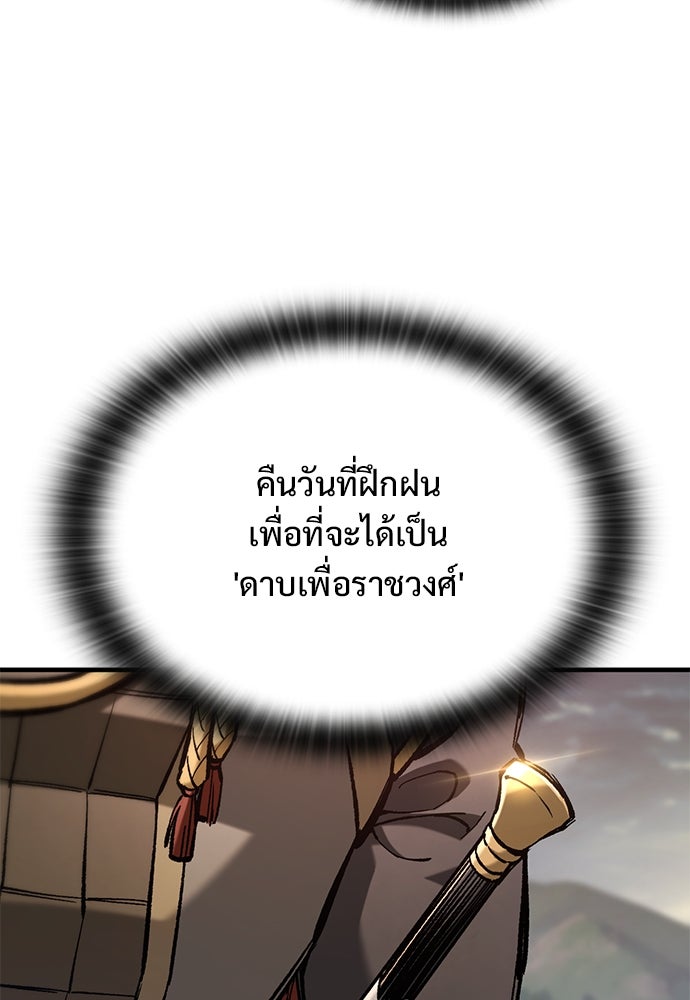 อัศวินวันเดียว - หน้า 40